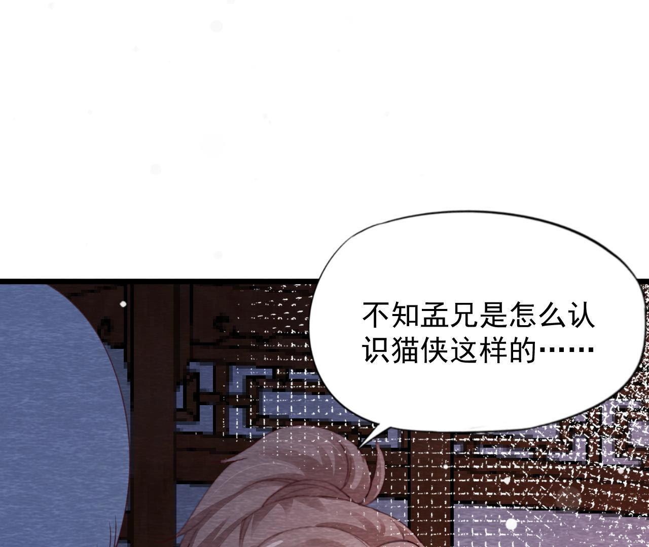 第2季第64话 我变成猫侠？(1/2)-第115话