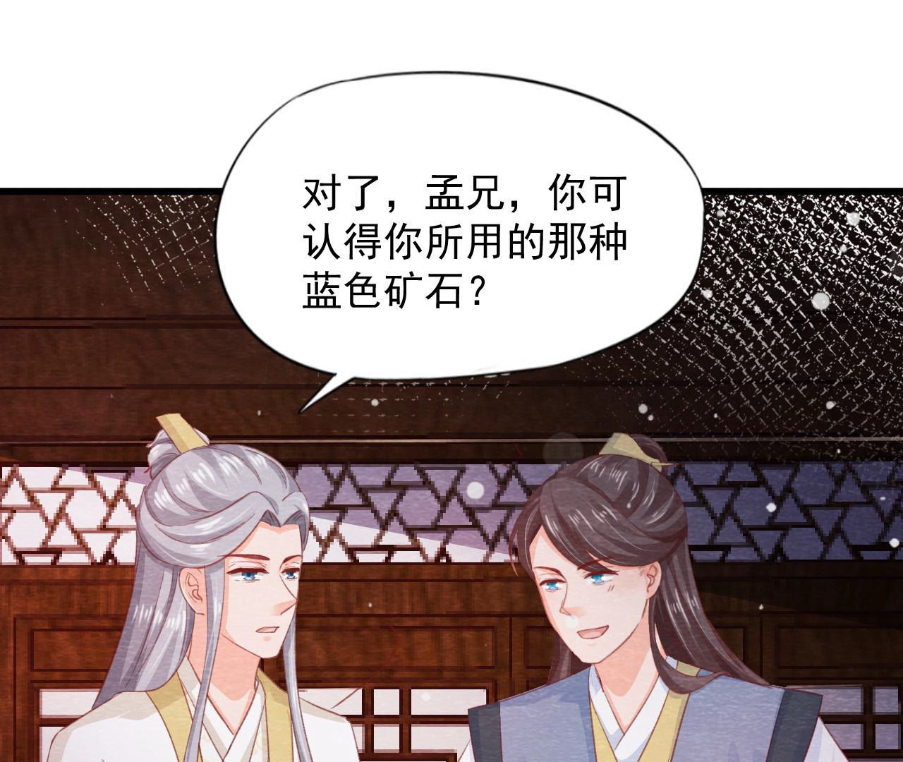 第2季第66话 真正的有缘人(1/2)-第117话