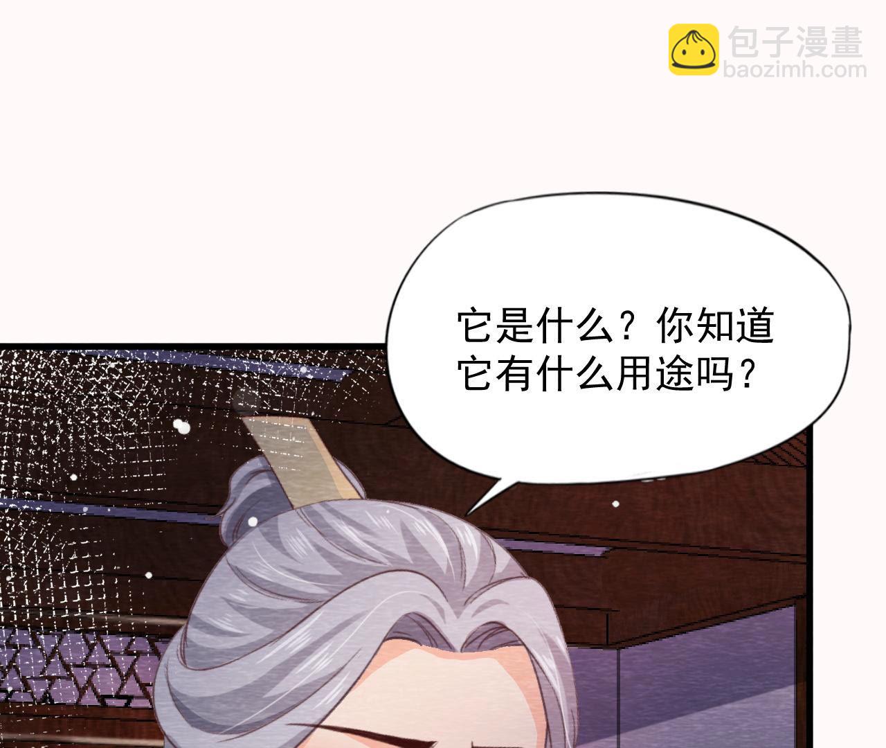 第2季第66话 真正的有缘人(1/2)-第117话