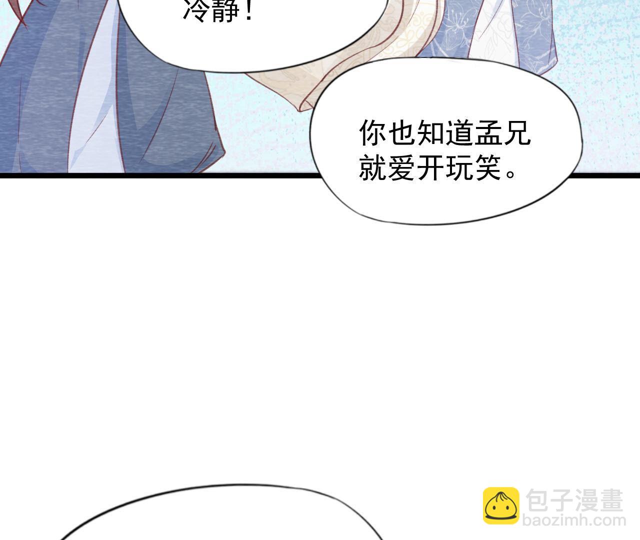 第2季第66话 真正的有缘人(1/2)-第117话