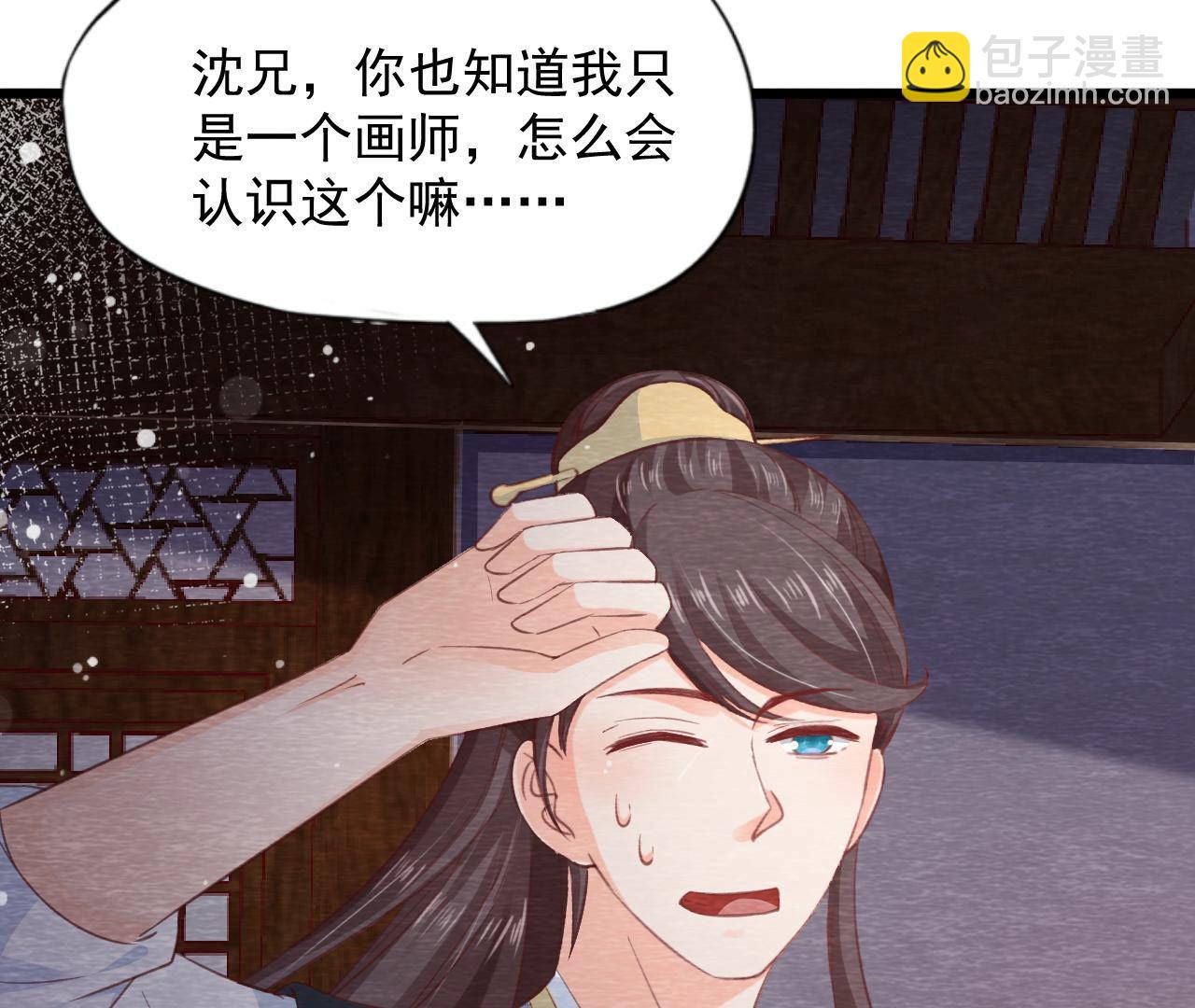 第2季第66话 真正的有缘人(1/2)-第117话