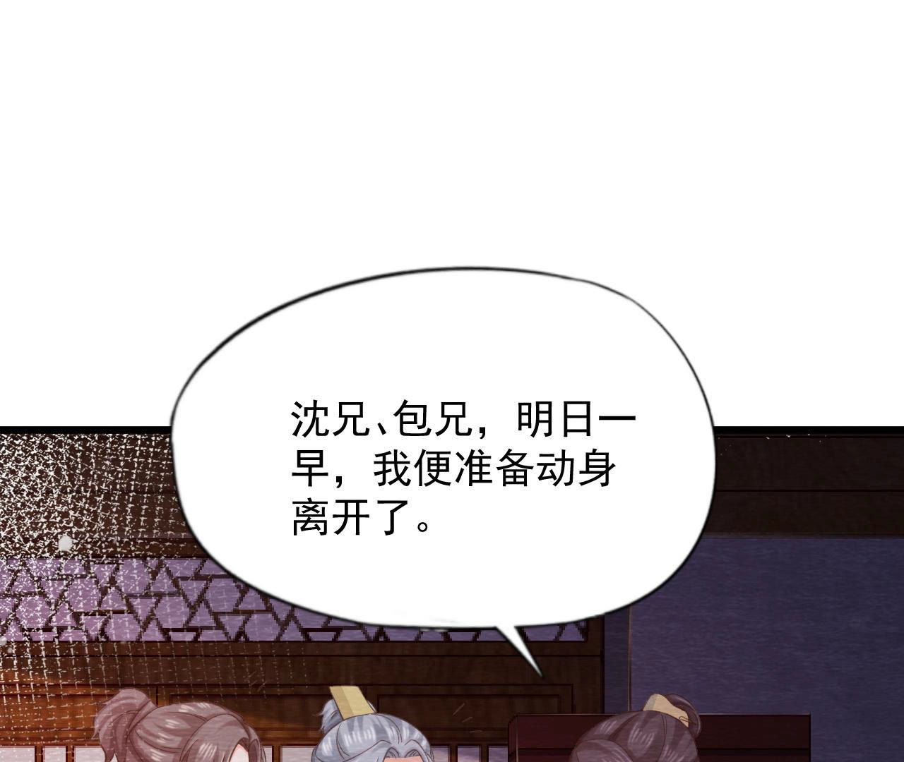 第2季第66话 真正的有缘人(1/2)-第117话