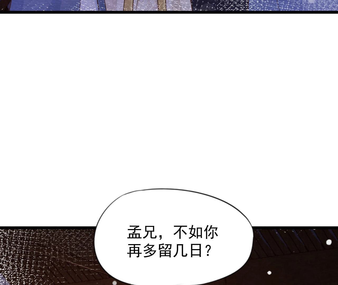 第2季第66话 真正的有缘人(1/2)-第117话