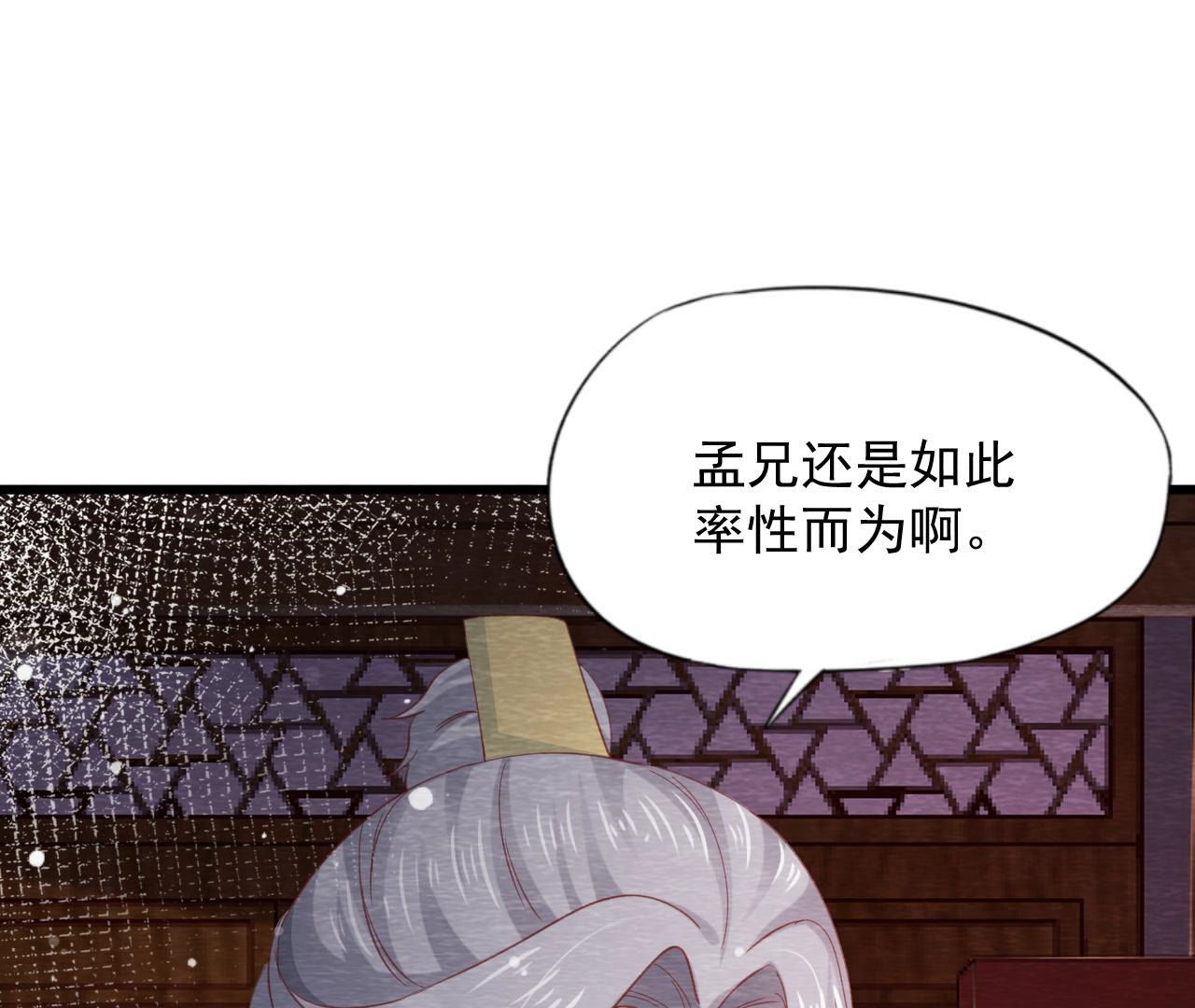 第2季第66话 真正的有缘人(1/2)-第117话