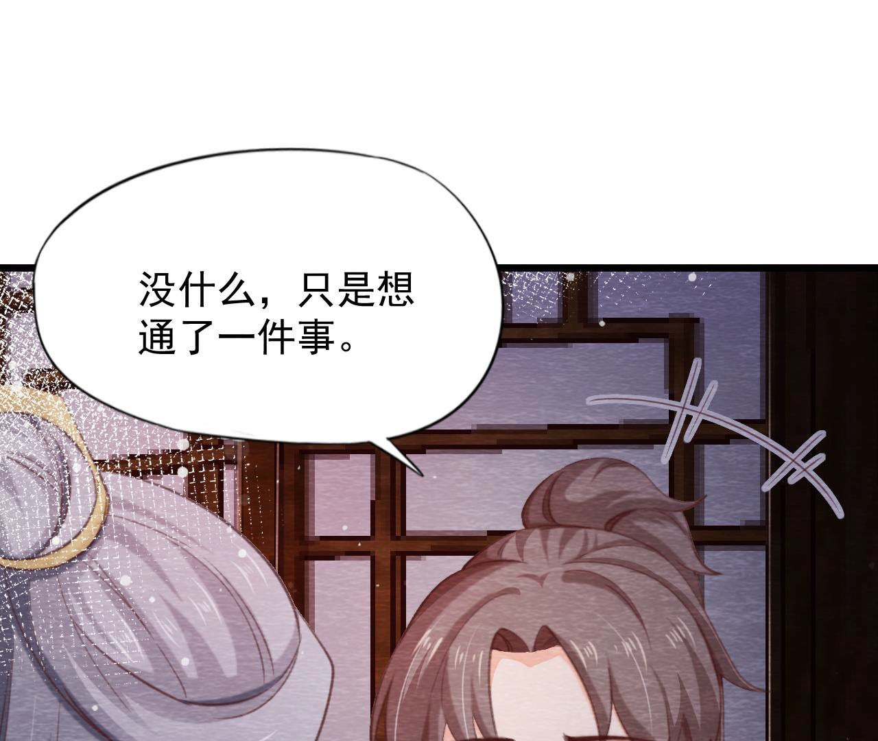 第2季第66话 真正的有缘人(1/2)-第117话