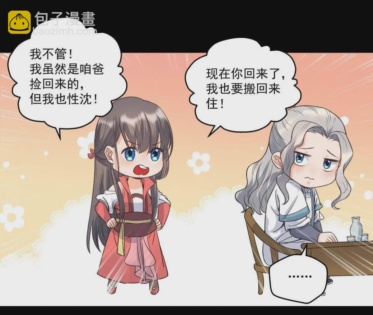 第12话 诡异失踪的妻儿-第13话