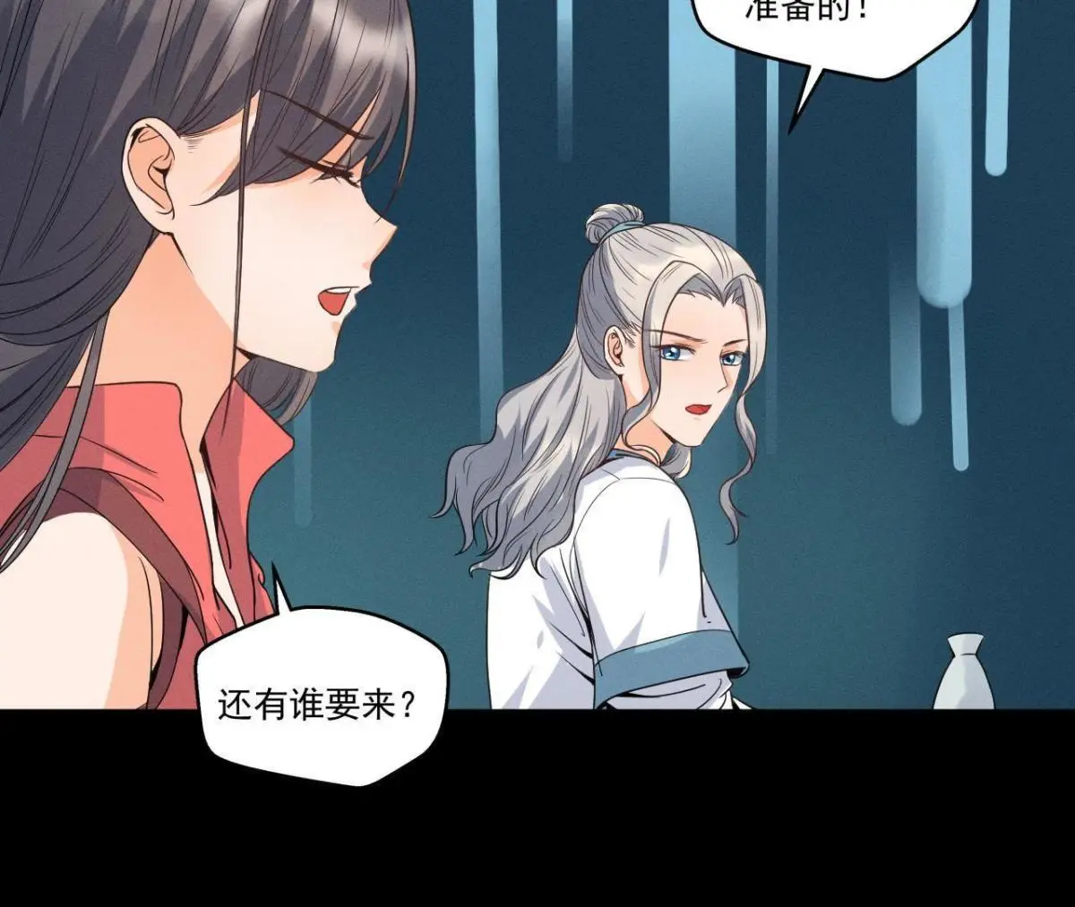 第12话 诡异失踪的妻儿-第13话