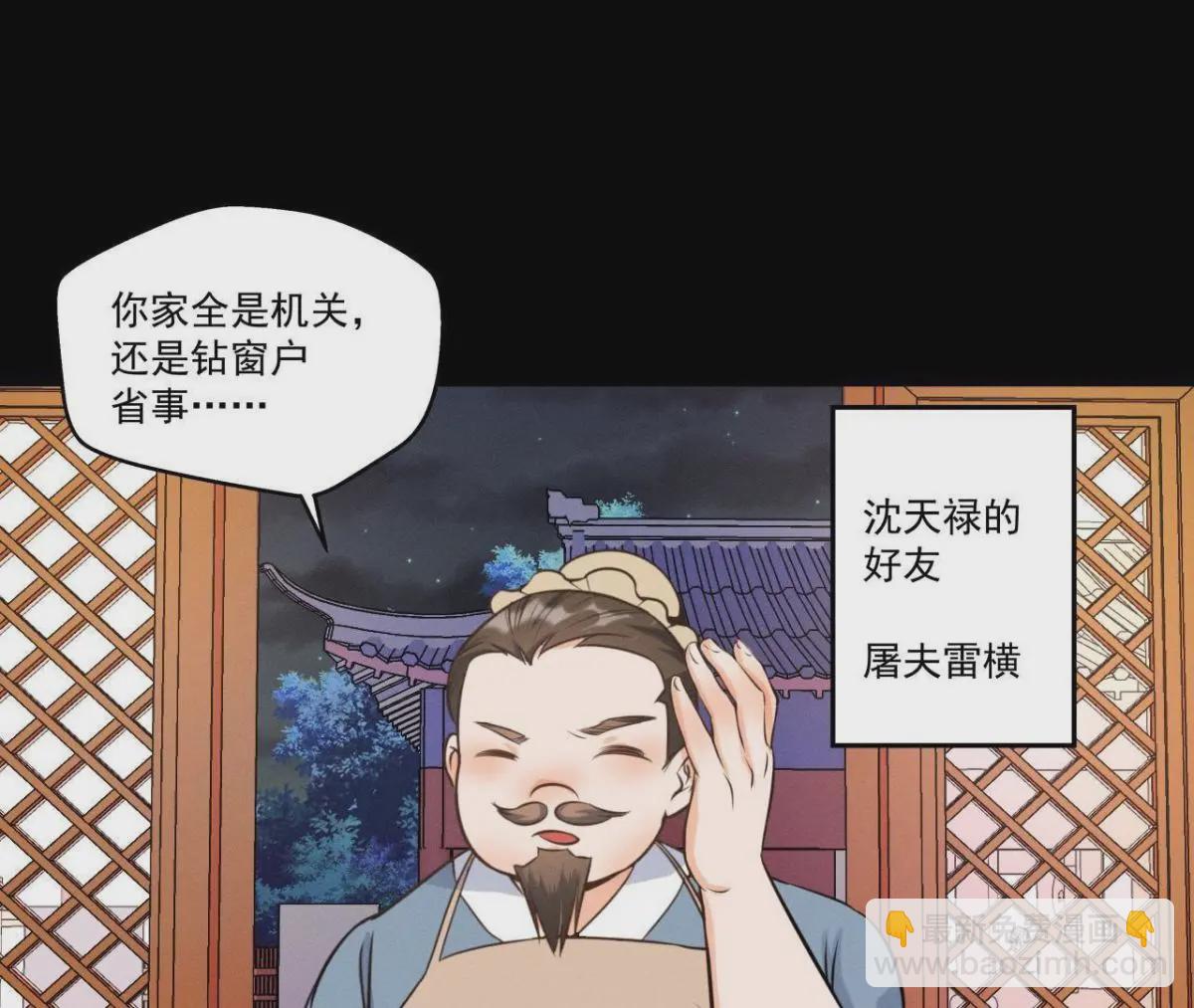 第12话 诡异失踪的妻儿-第13话