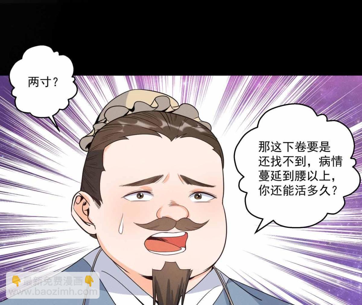 第12话 诡异失踪的妻儿-第13话