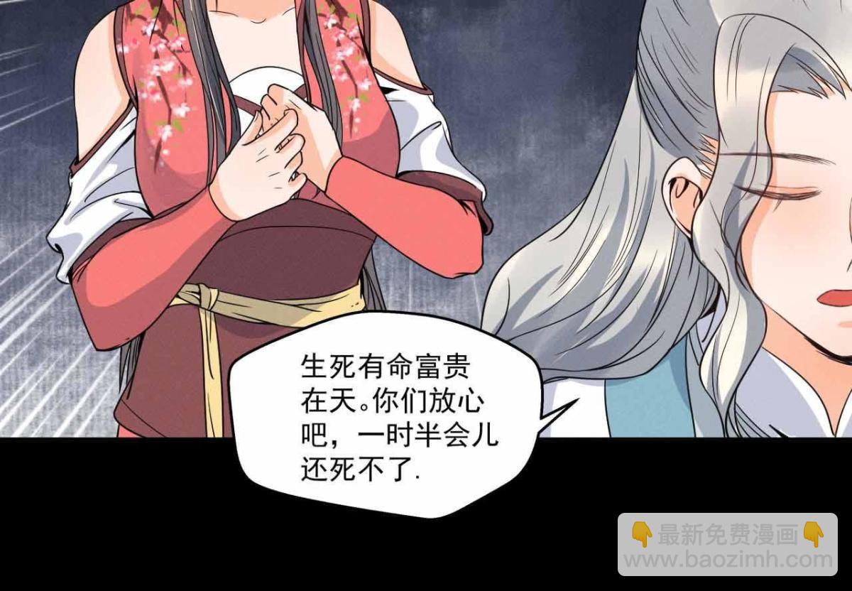 第12话 诡异失踪的妻儿-第13话