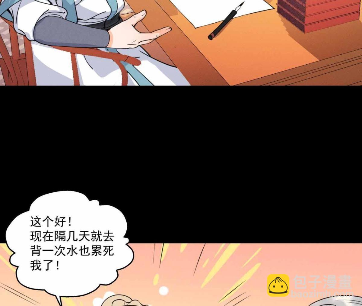 第12话 诡异失踪的妻儿-第13话