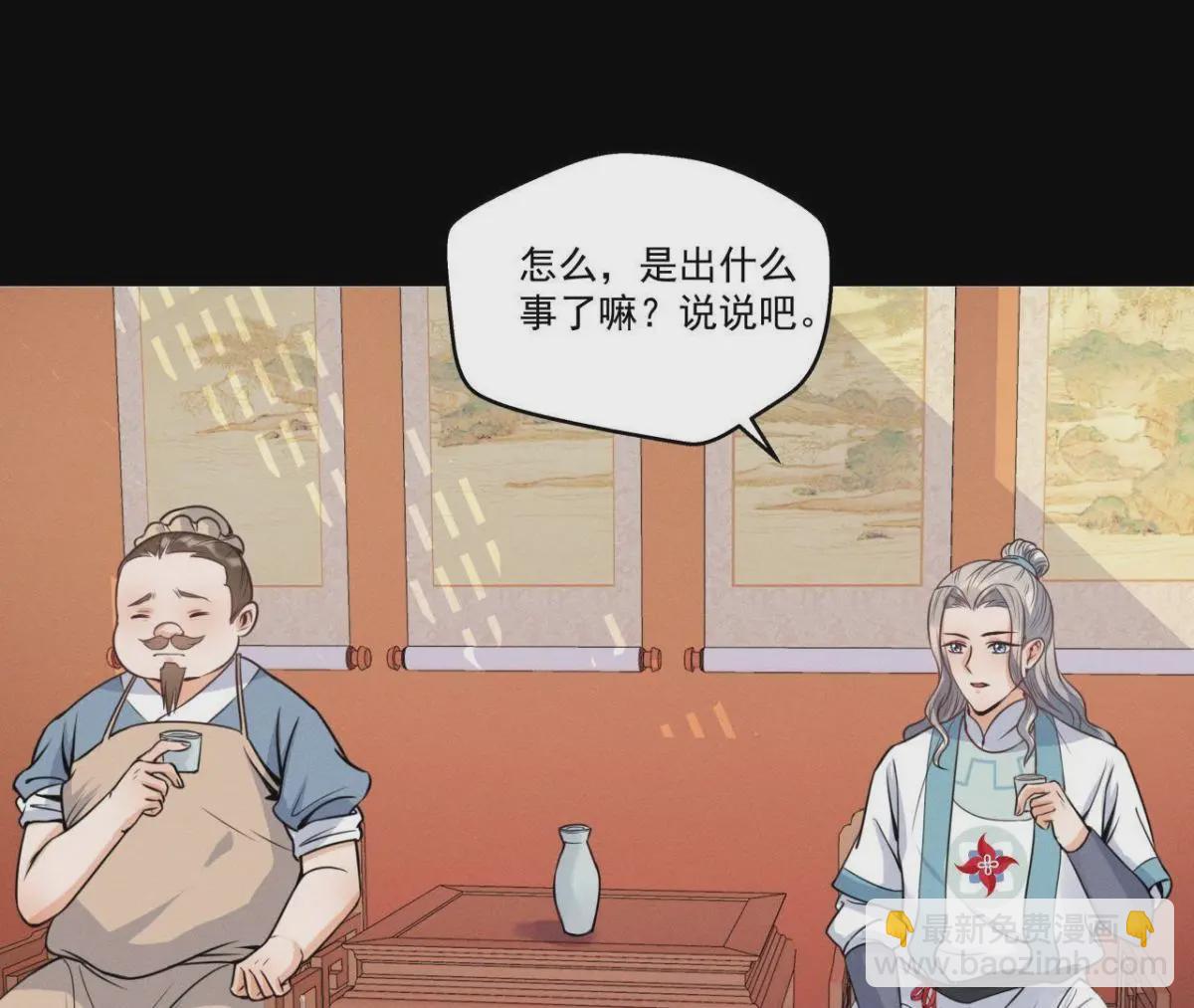 第12话 诡异失踪的妻儿-第13话