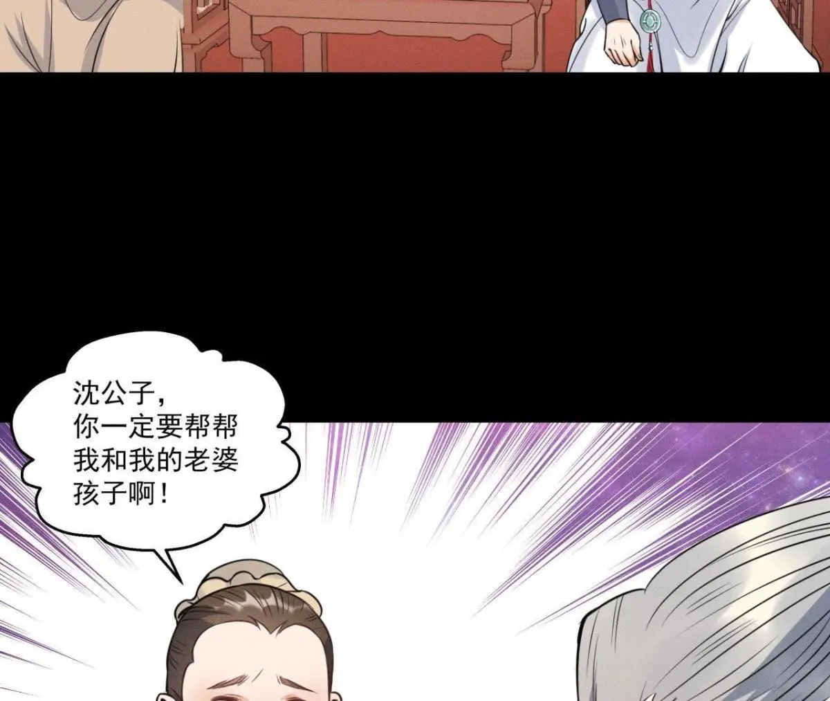 第12话 诡异失踪的妻儿-第13话