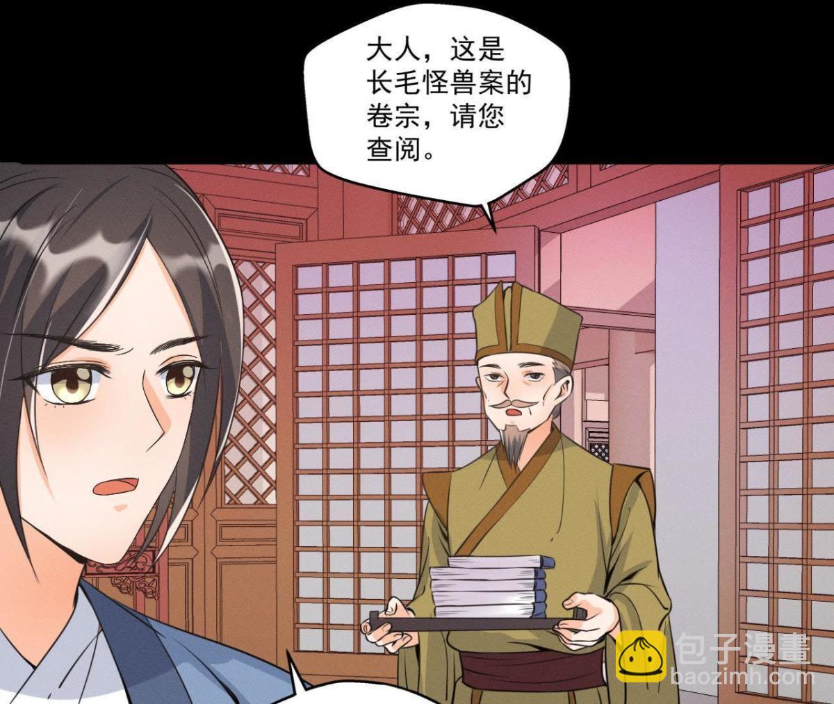 第12话 诡异失踪的妻儿-第13话