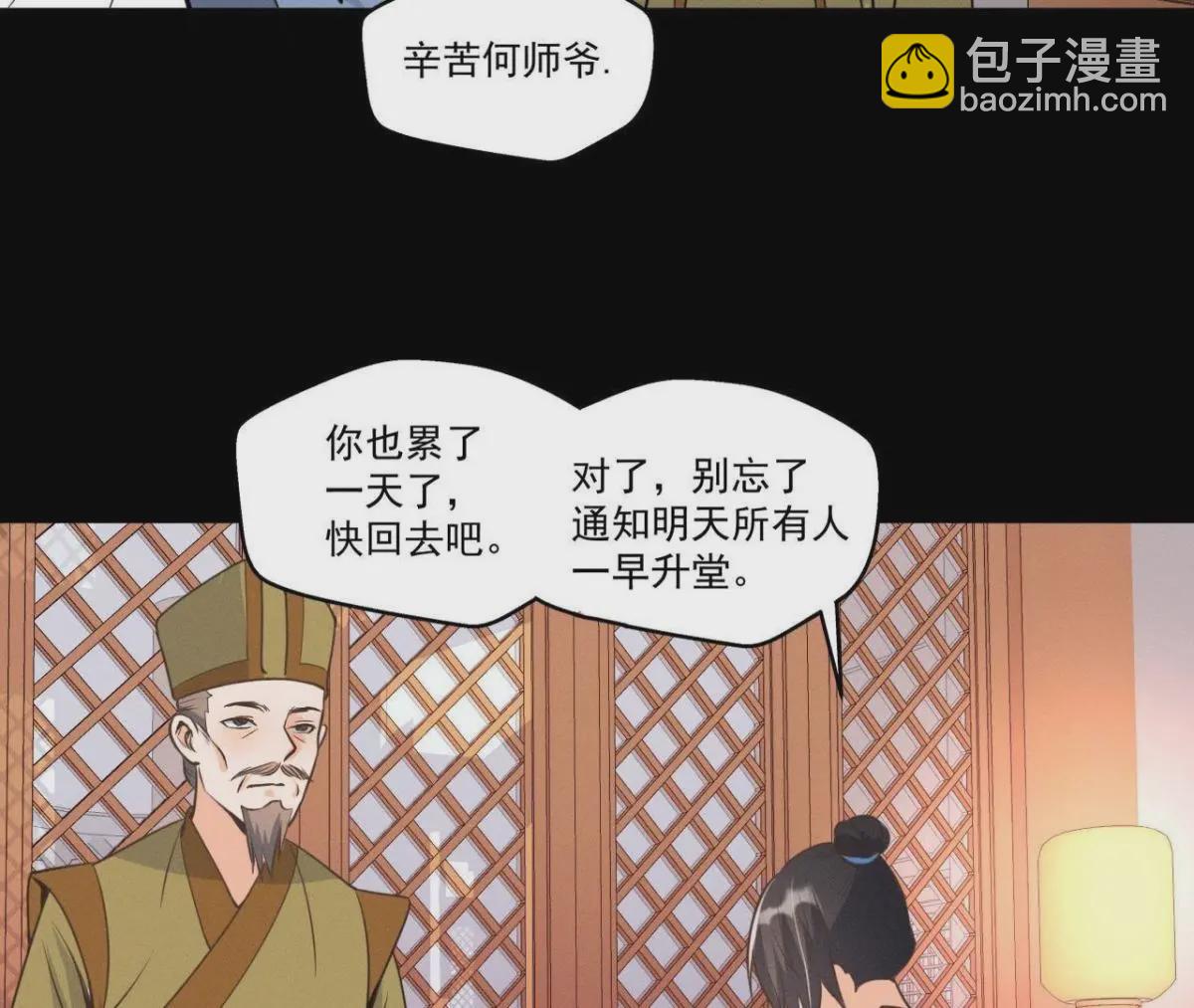 第12话 诡异失踪的妻儿-第13话