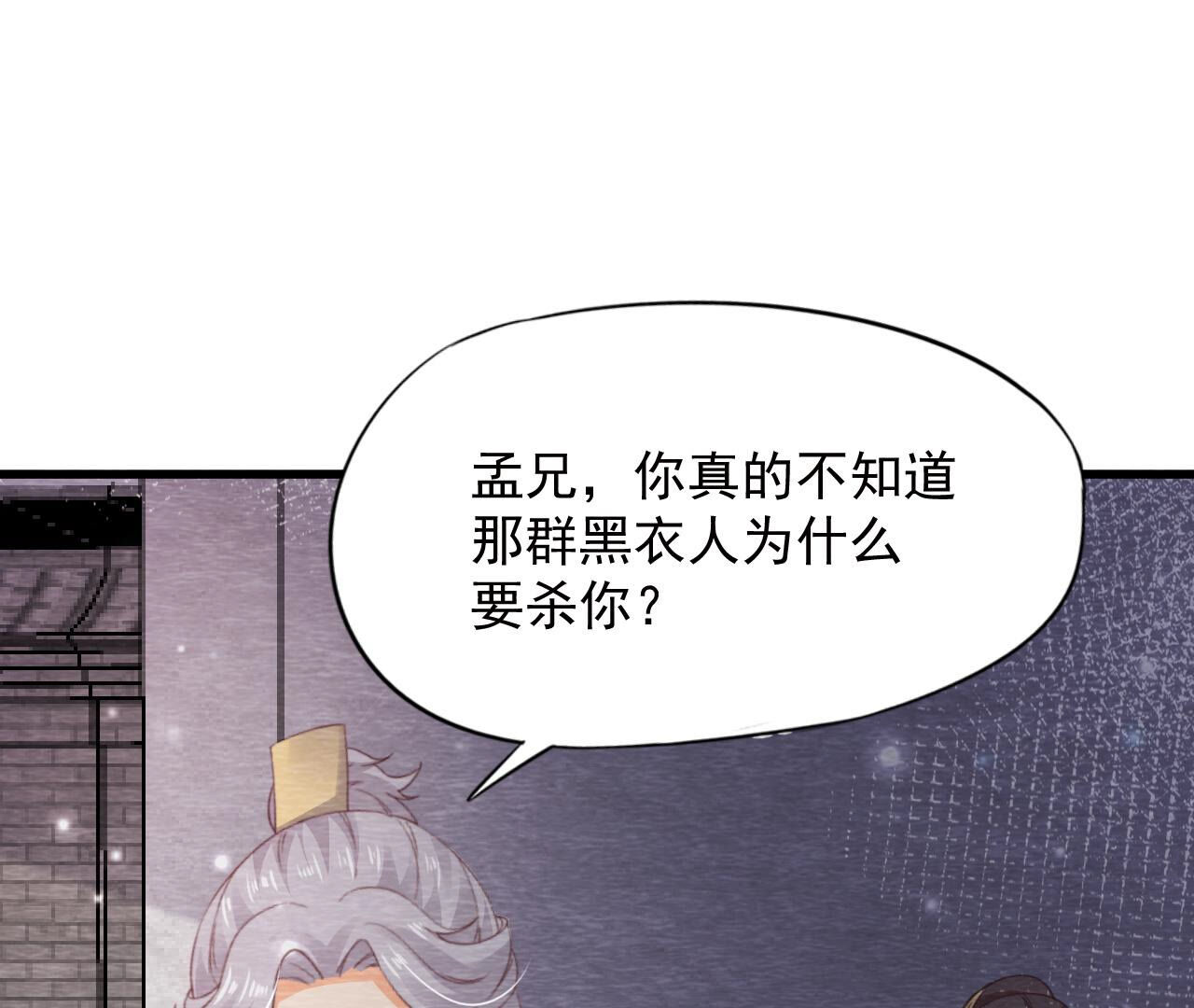 第2季第70话 正义的化身(1/2)-第121话