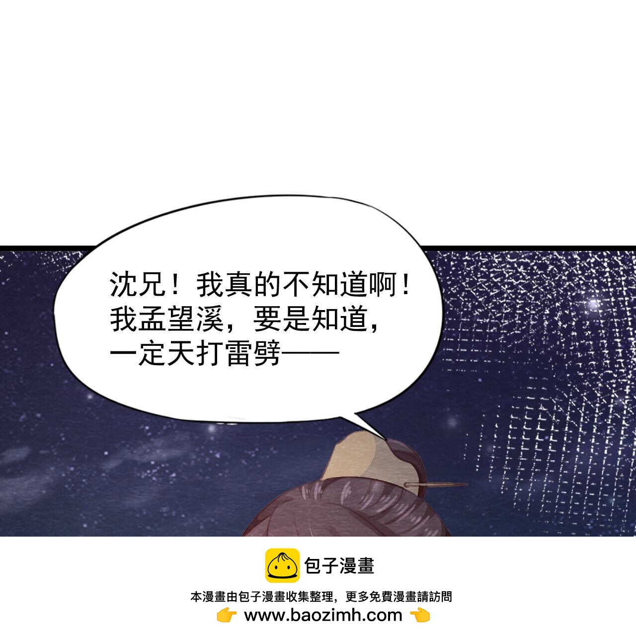 第2季第70话 正义的化身(1/2)-第121话