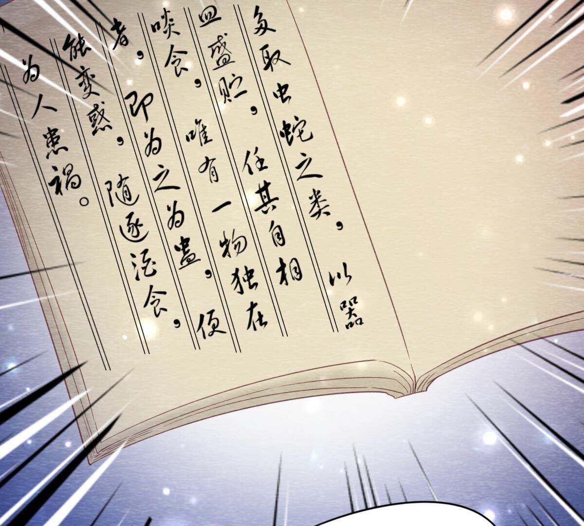 第2季第72话 南洋蛊虫(1/2)-第123话