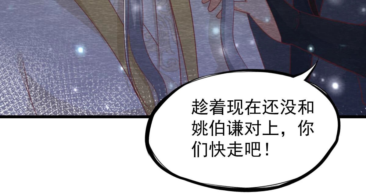 第2季第72话 南洋蛊虫(1/2)-第123话