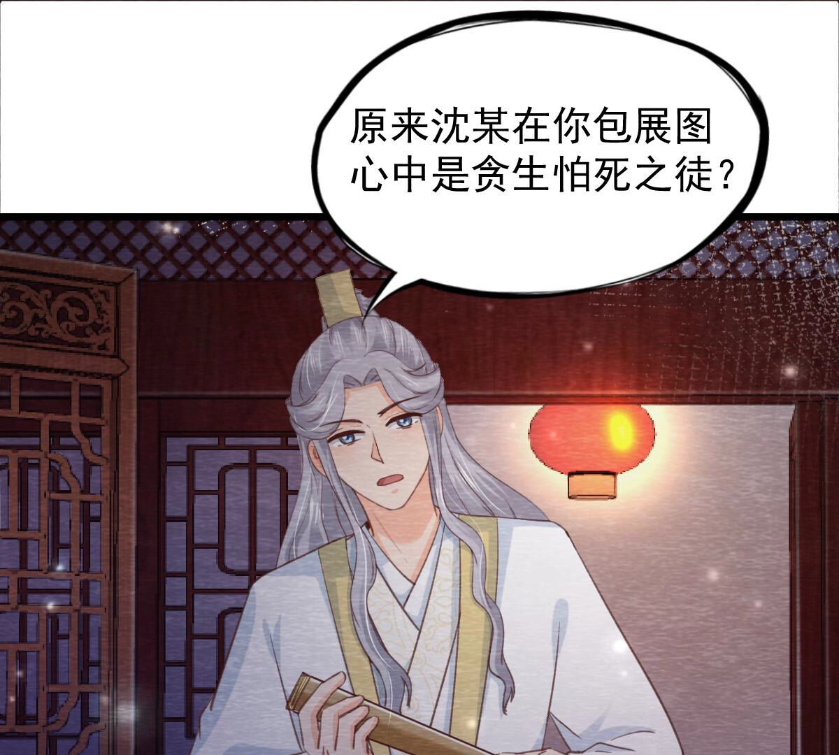 第2季第72话 南洋蛊虫(1/2)-第123话