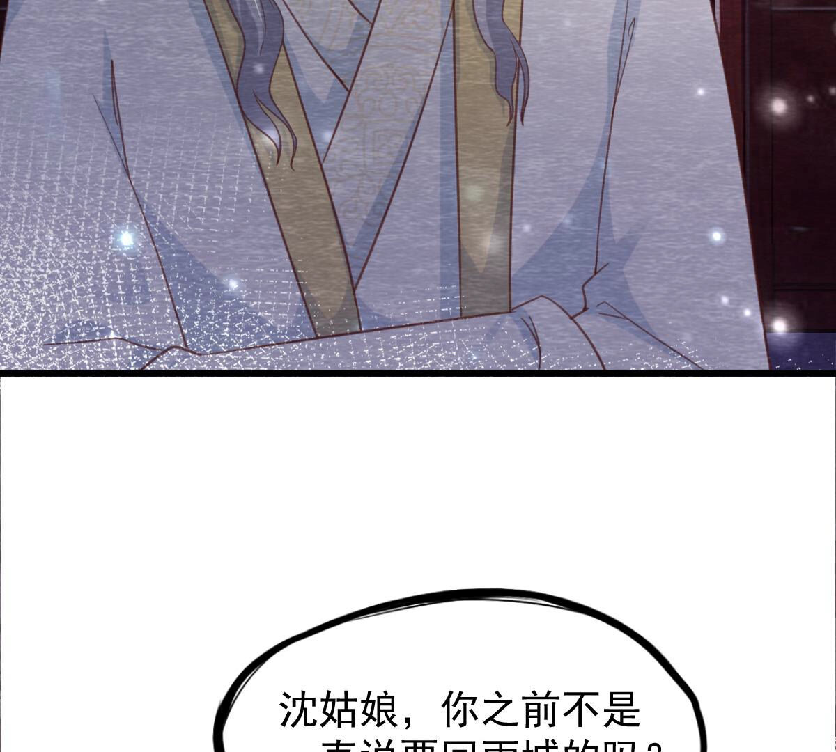 第2季第72话 南洋蛊虫(1/2)-第123话