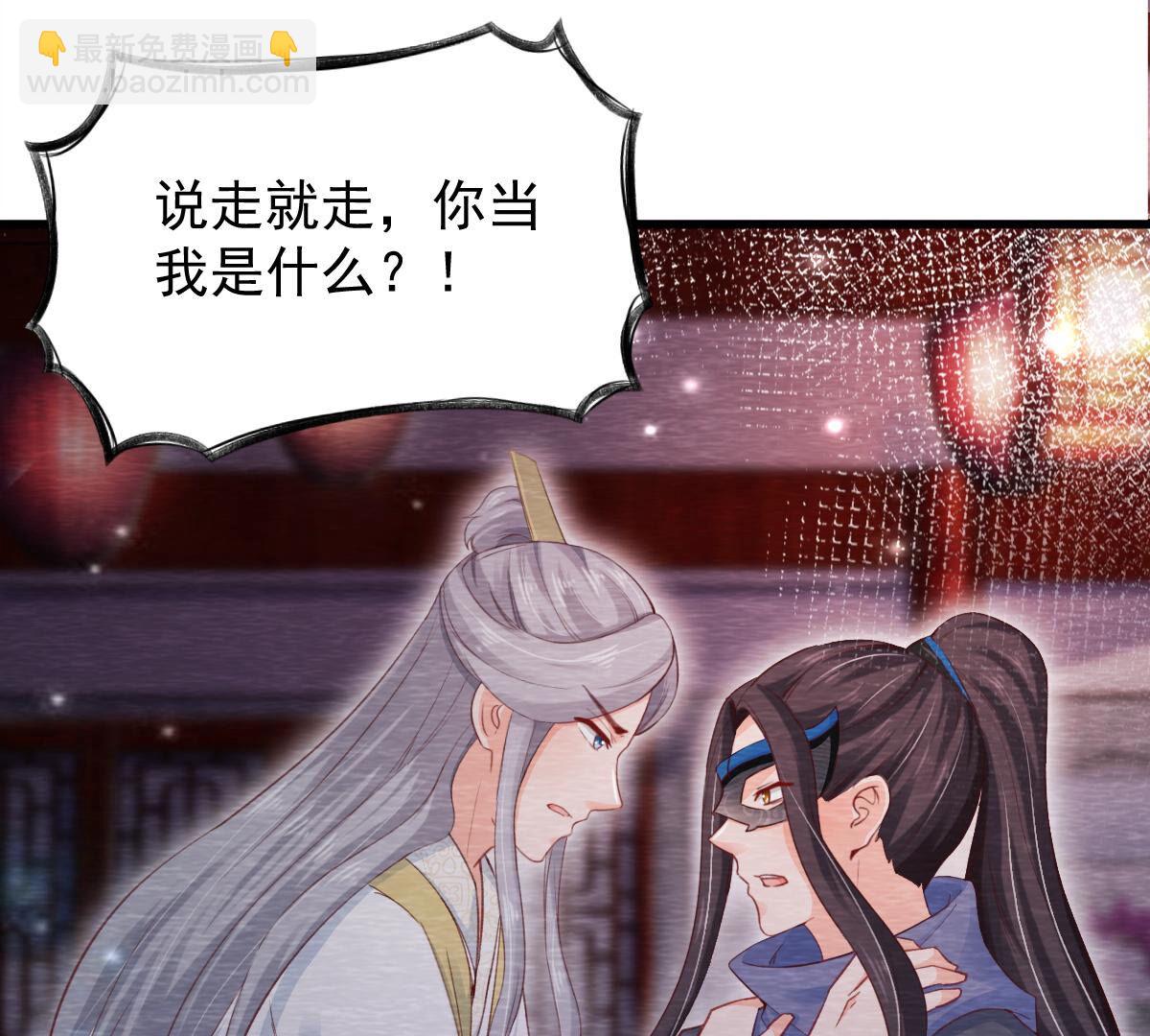 第2季第72话 南洋蛊虫(1/2)-第123话