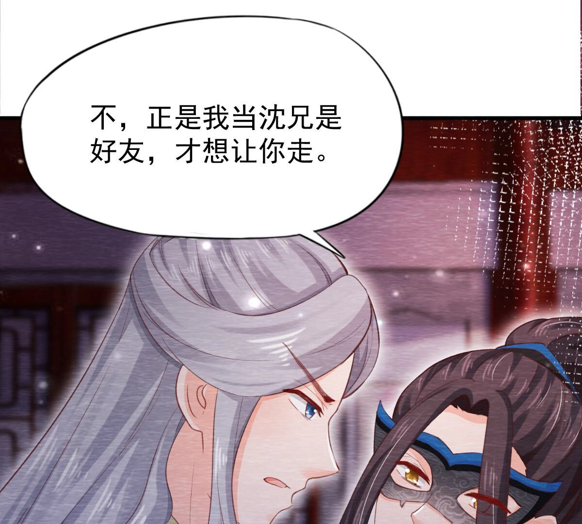 第2季第72话 南洋蛊虫(1/2)-第123话