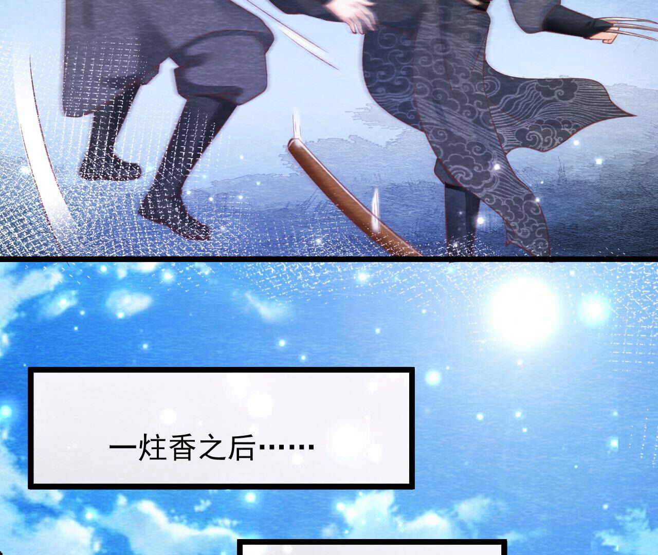 第2季第74话 暗流涌动(1/2)-第125话