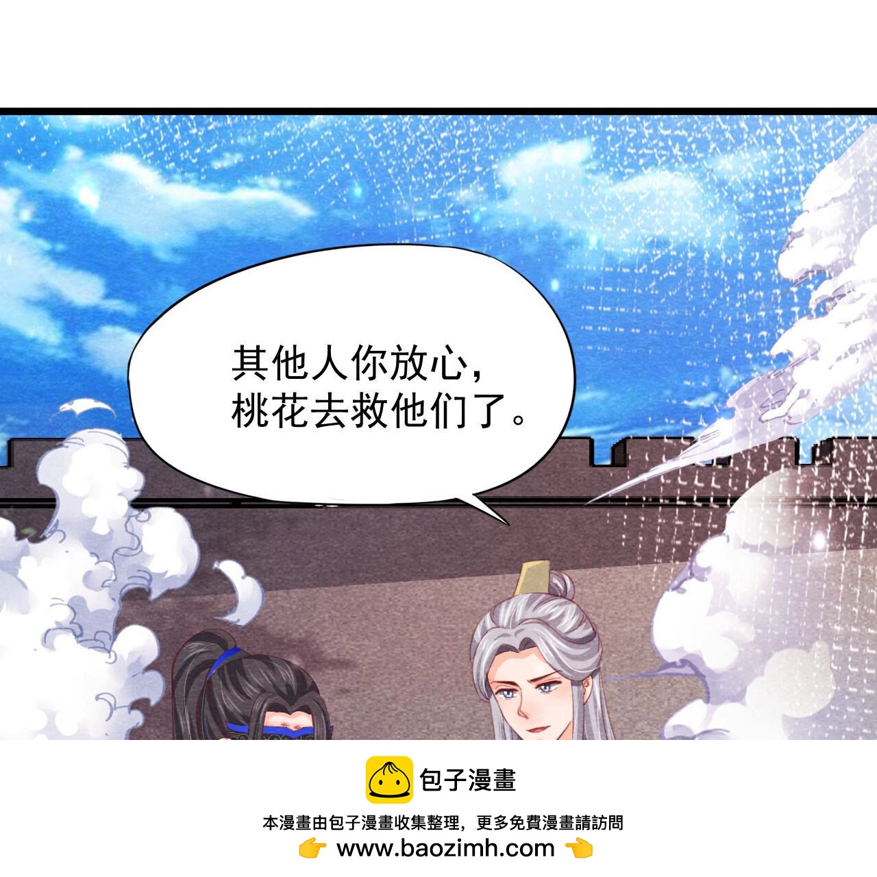 第2季第76话 激战！(1/2)-第127话