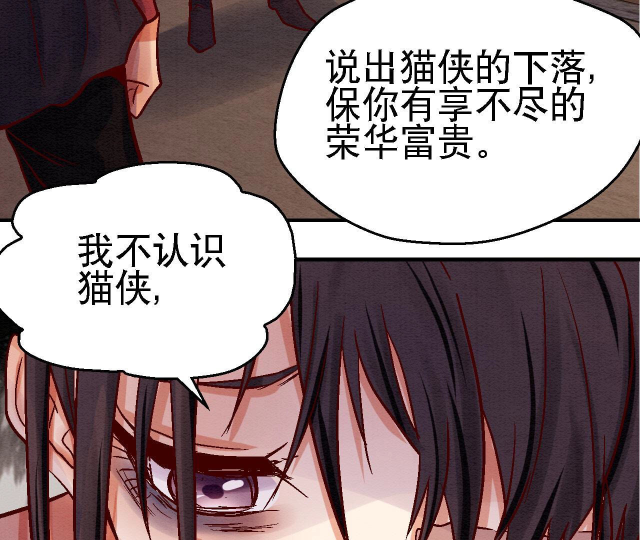 第2季82第39话 风雨将至(1/2)-第133话