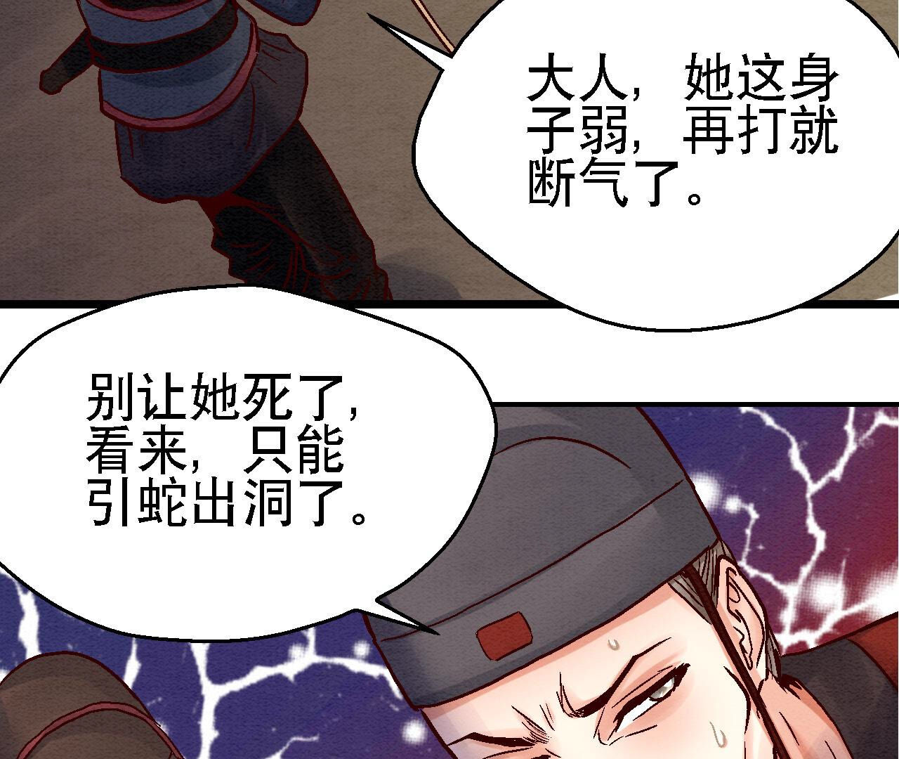 第2季82第39话 风雨将至(1/2)-第133话