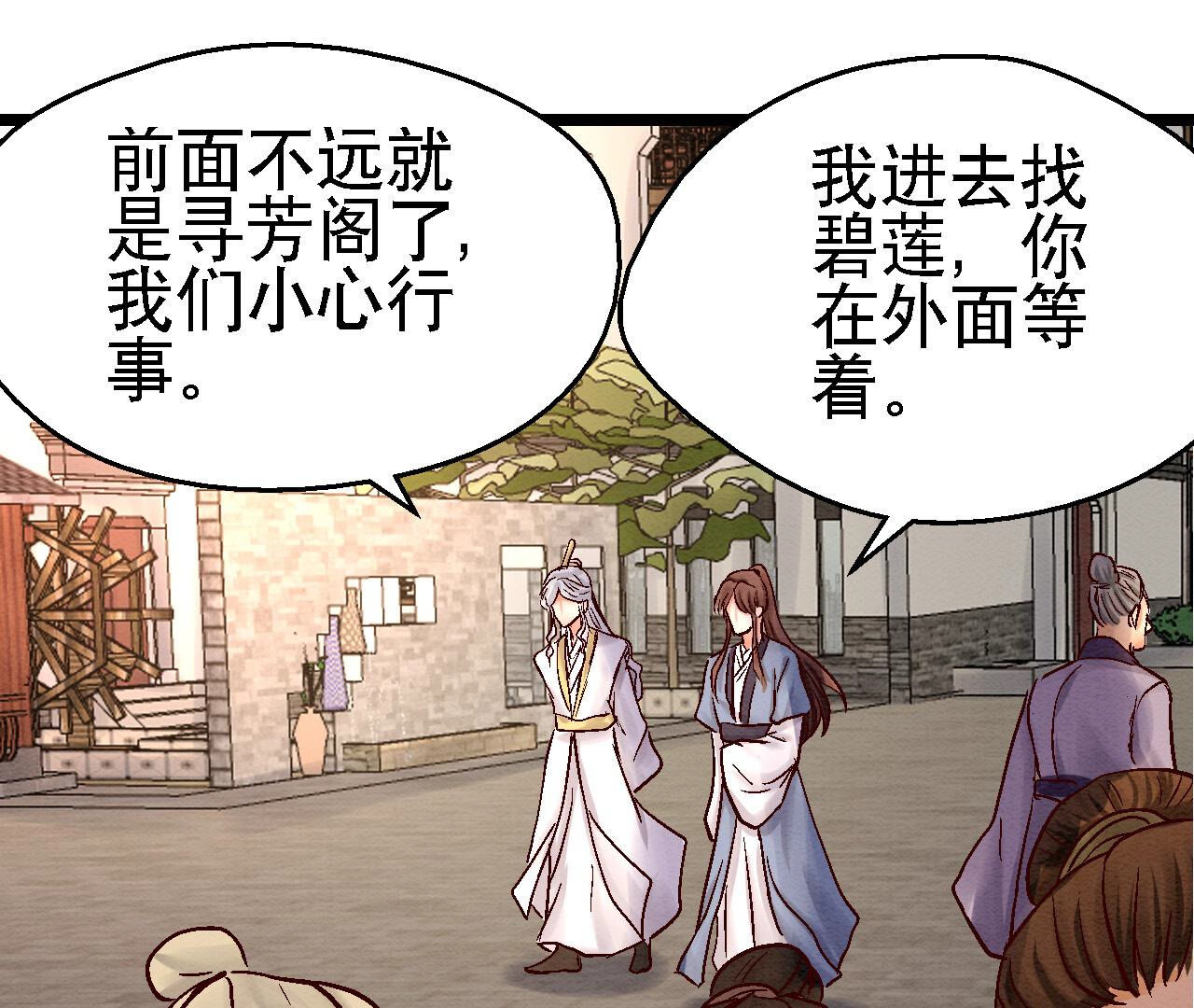 第2季82第39话 风雨将至(1/2)-第133话