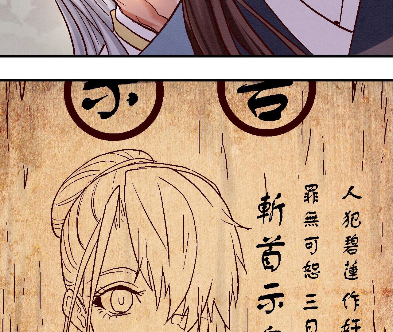 第2季82第39话 风雨将至(1/2)-第133话