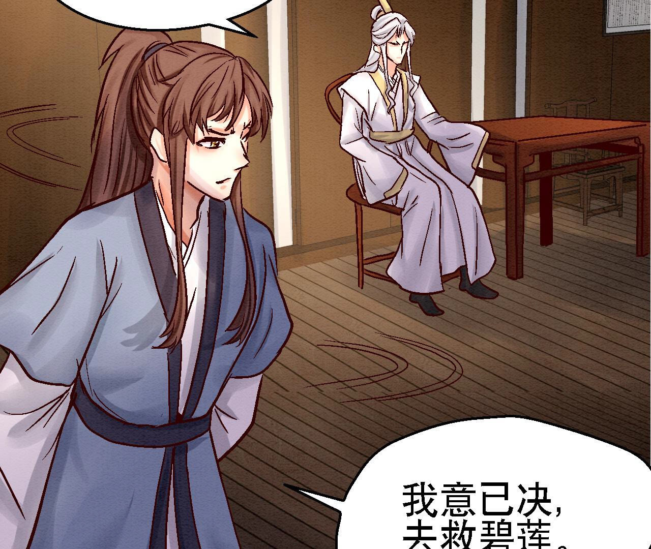 第2季82第39话 风雨将至(1/2)-第133话