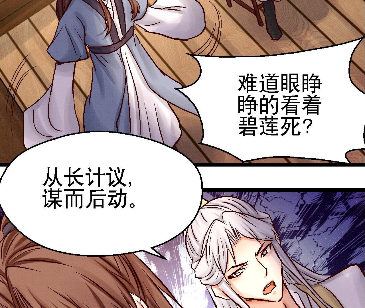 第2季82第39话 风雨将至(1/2)-第133话