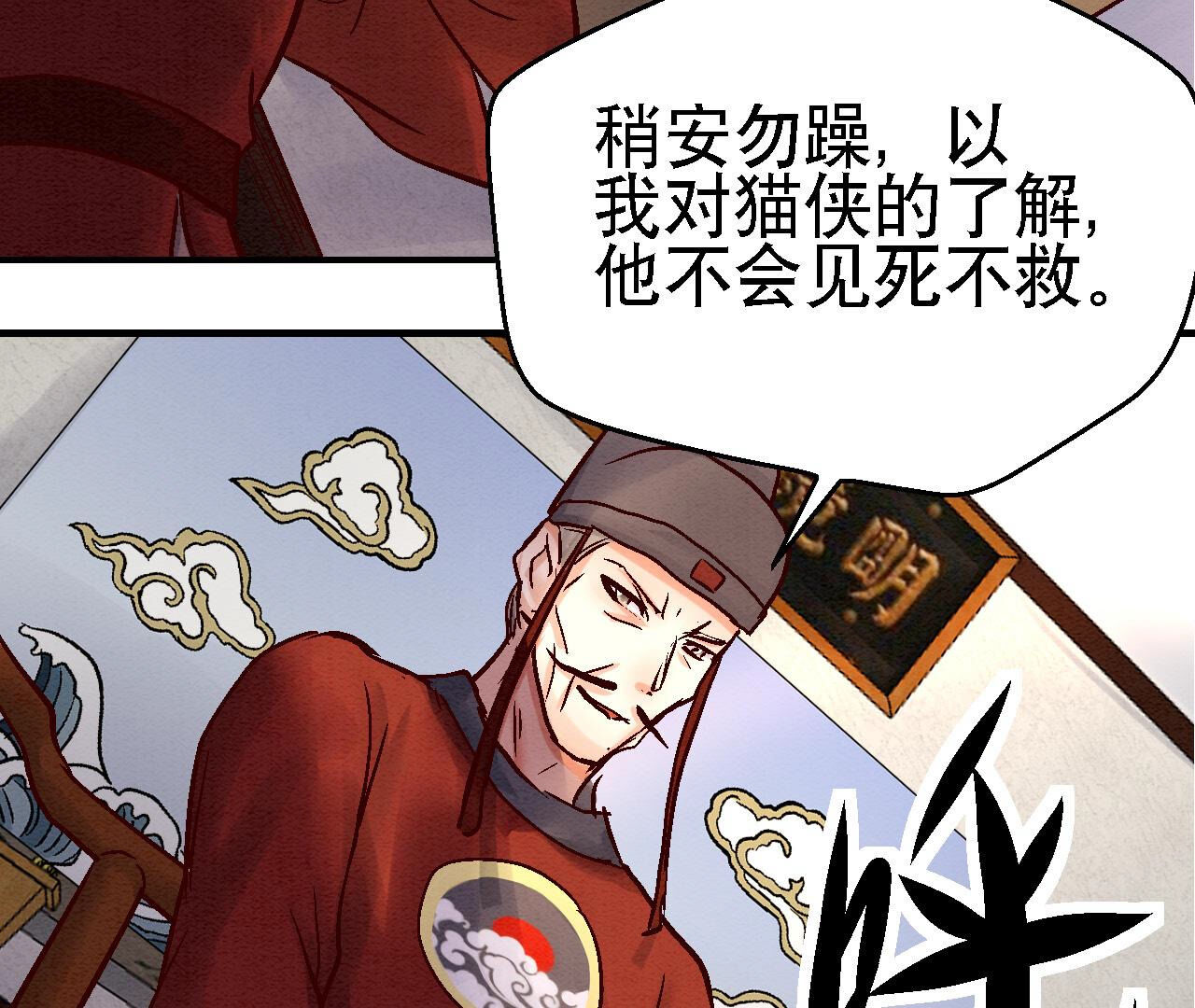 第2季82第39话 风雨将至(1/2)-第133话