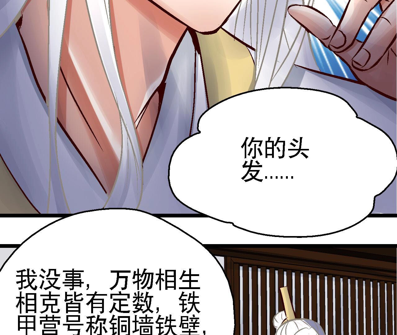 第2季82第39话 风雨将至(1/2)-第133话