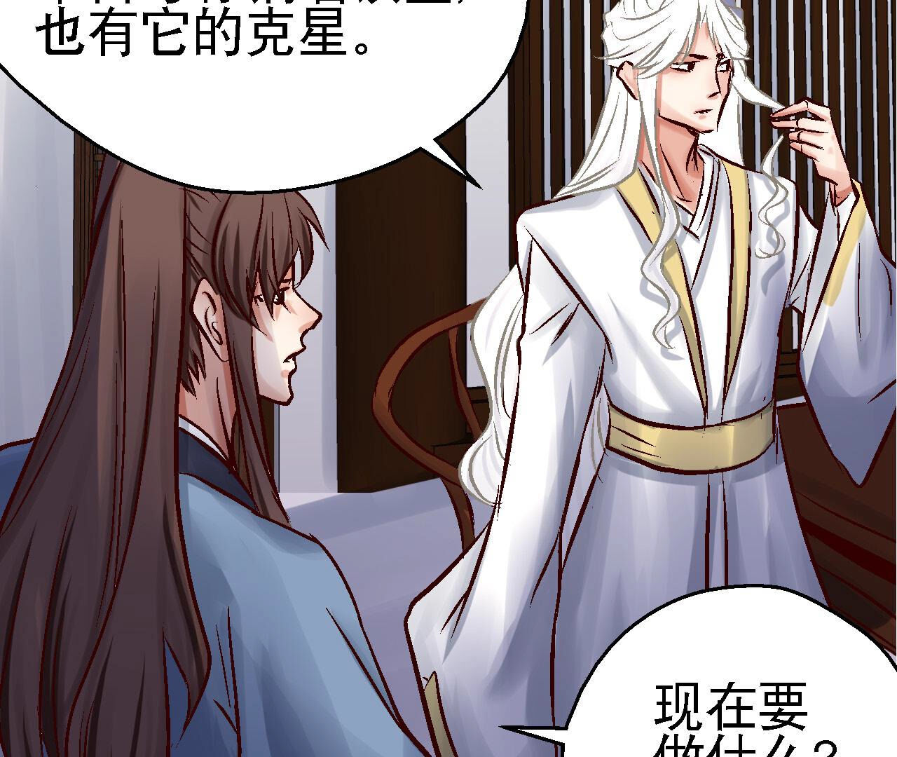 第2季82第39话 风雨将至(1/2)-第133话