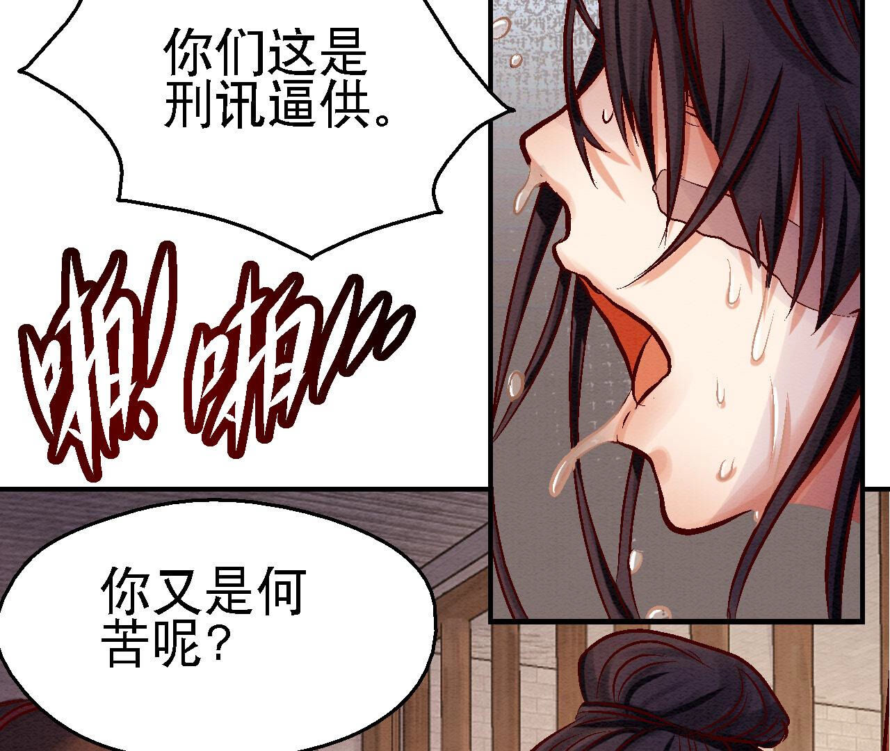 第2季82第39话 风雨将至(1/2)-第133话