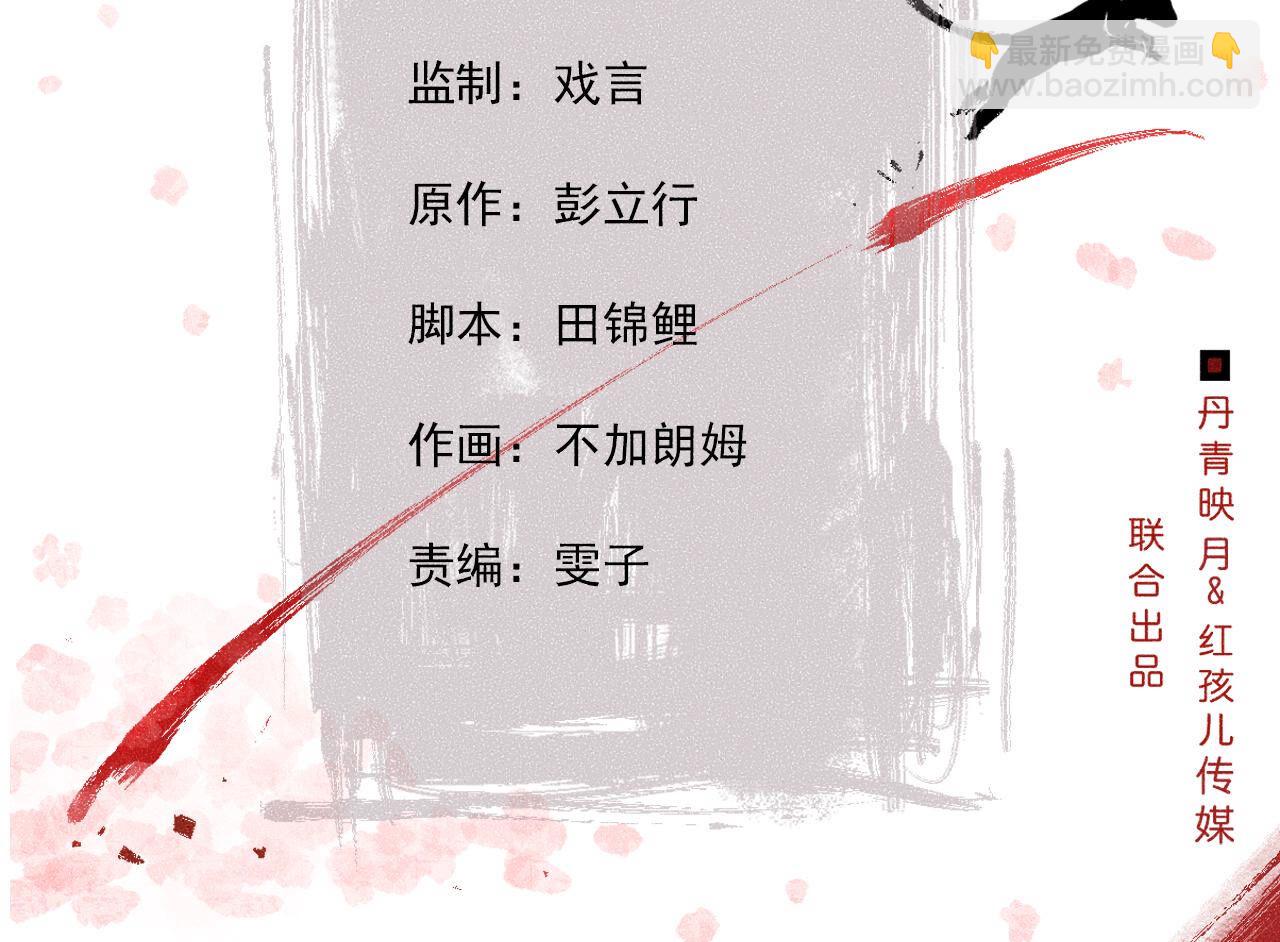 第2季第84话 激战铁甲营(1/2)-第135话