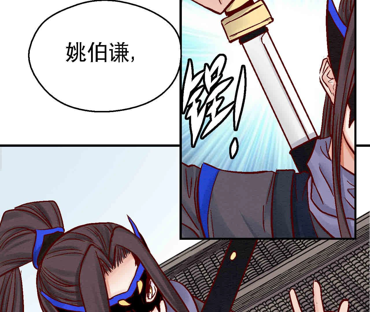 第2季第84话 激战铁甲营(1/2)-第135话