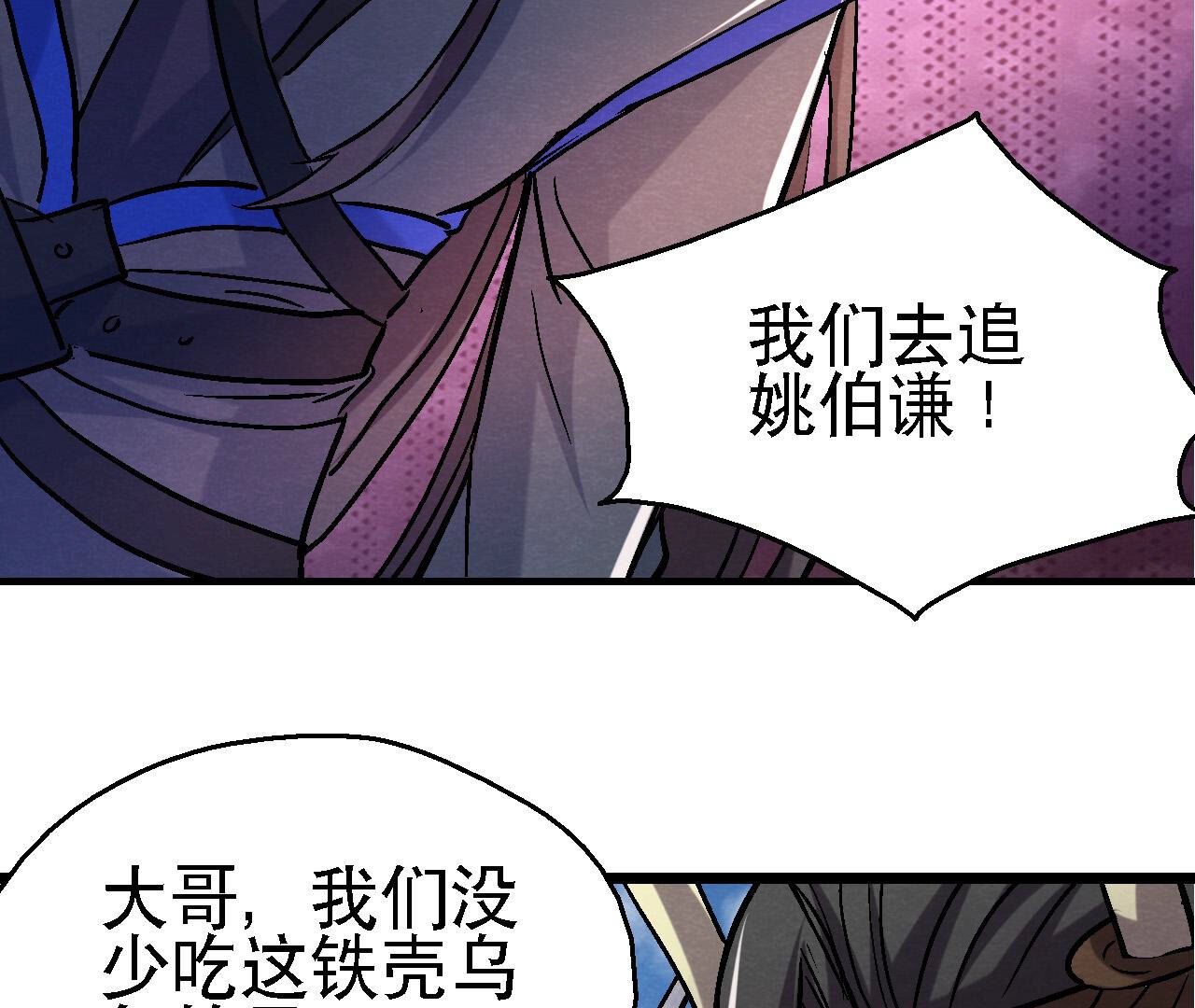 第2季第86话 杀招显现(1/2)-第137话