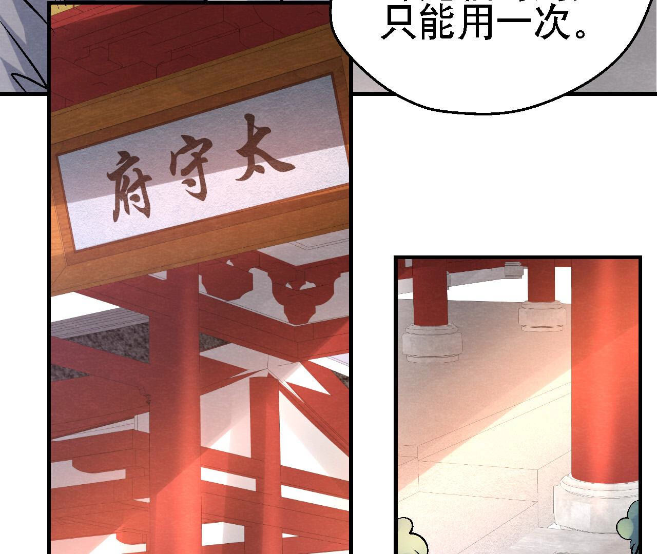 第2季第86话 杀招显现(1/2)-第137话