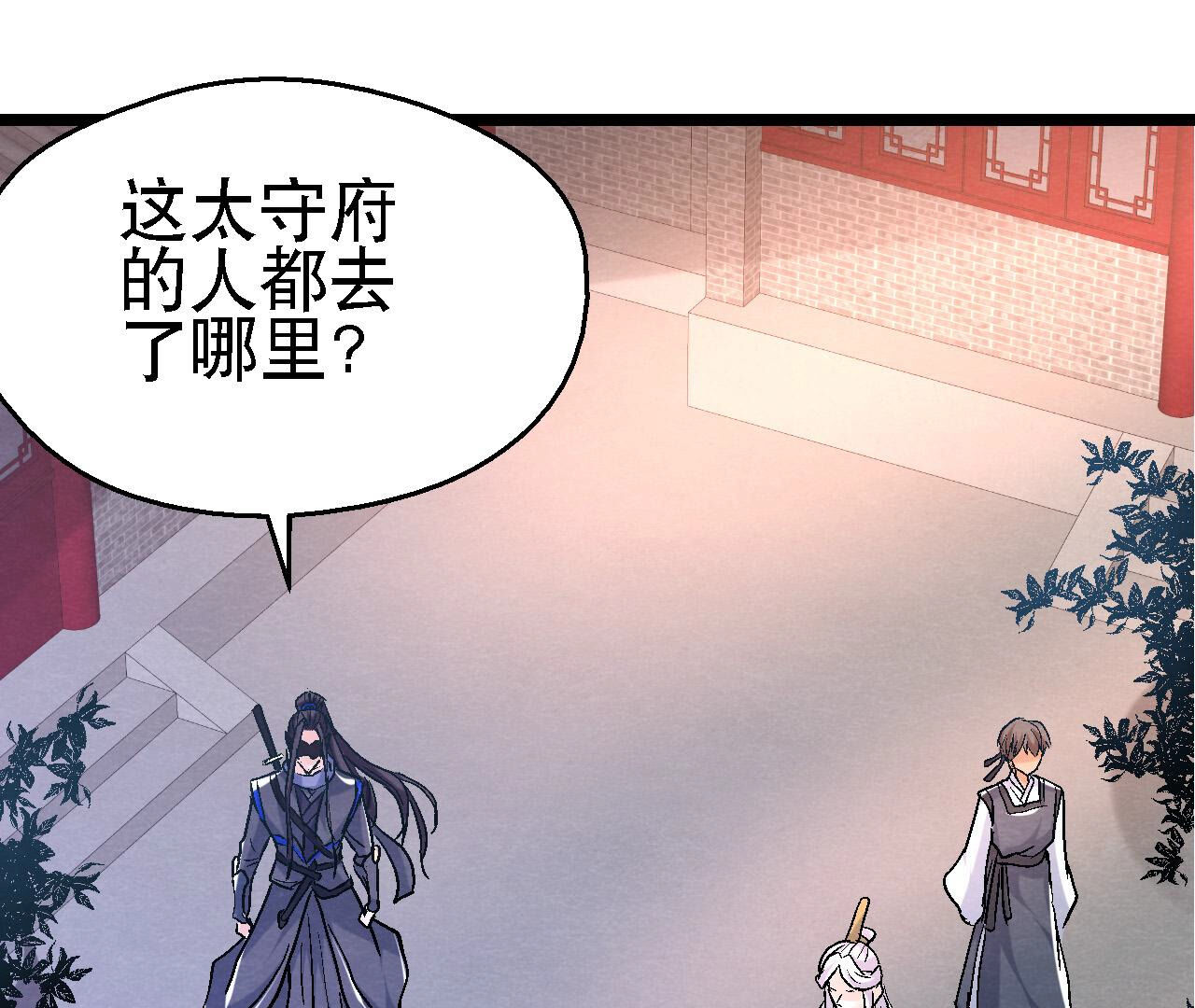 第2季第86话 杀招显现(1/2)-第137话