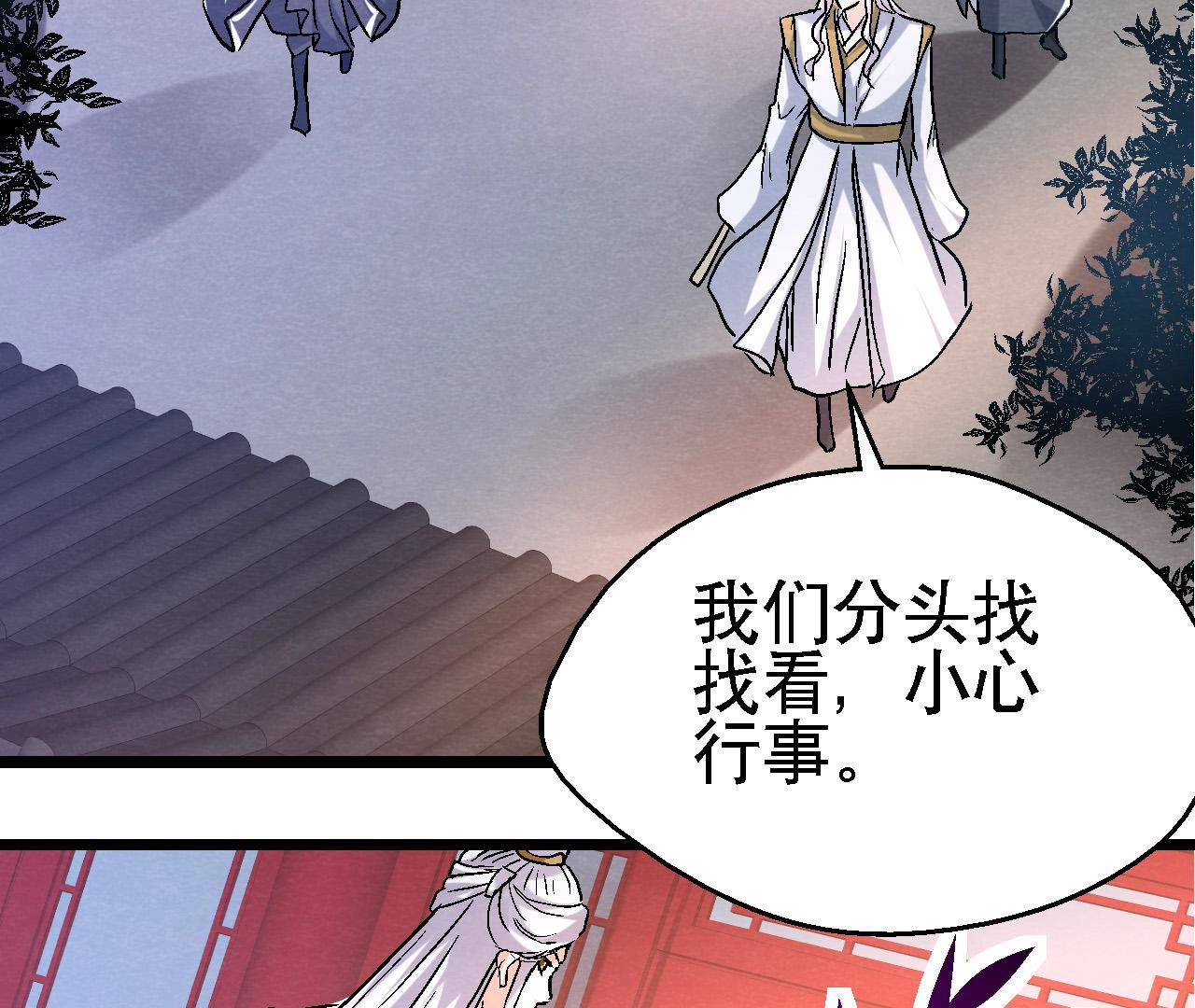 第2季第86话 杀招显现(1/2)-第137话