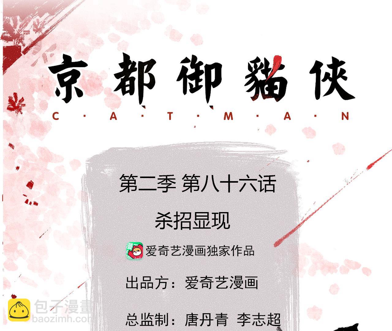 第2季第86话 杀招显现(1/2)-第137话