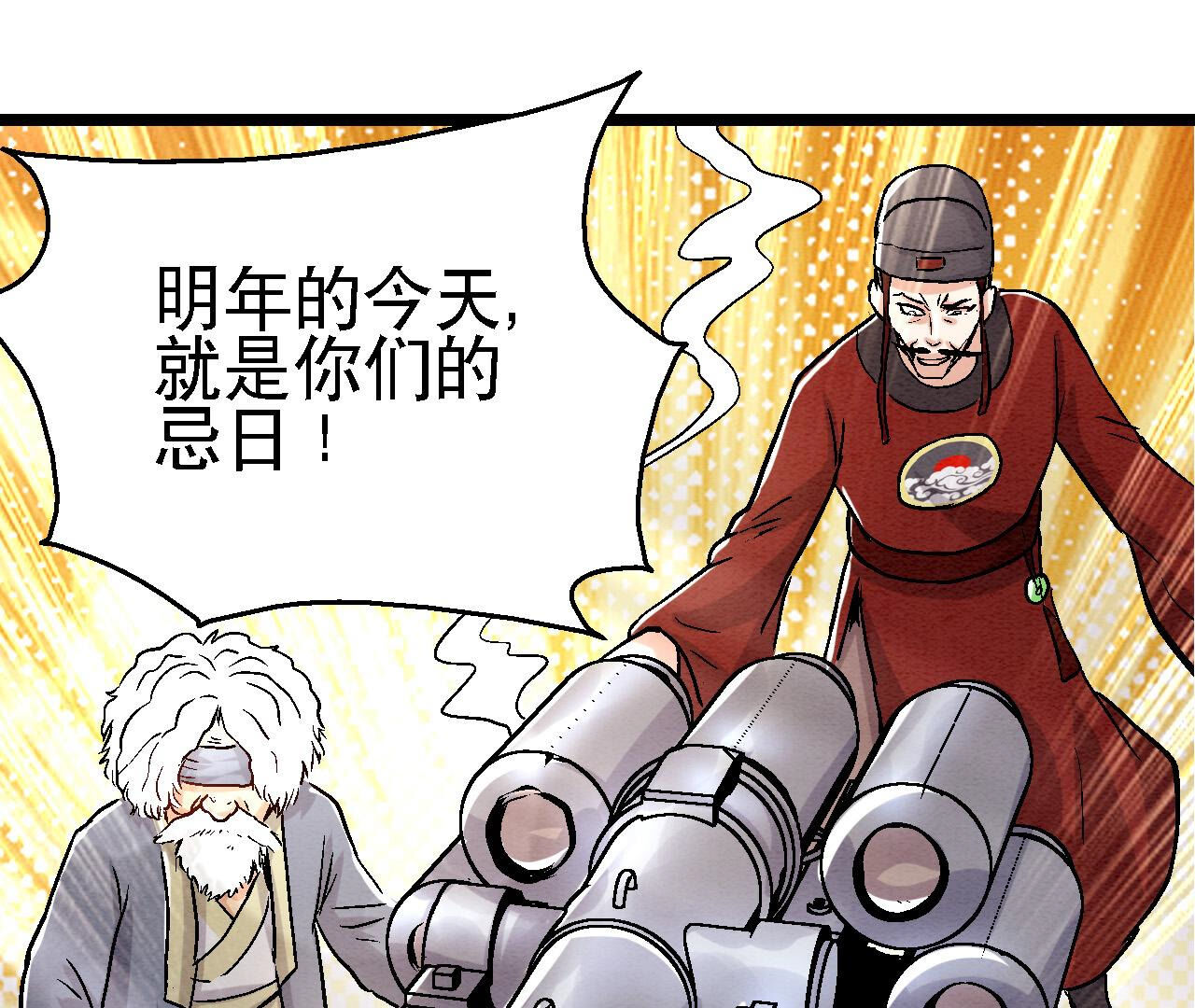 第2季第86话 杀招显现(1/2)-第137话