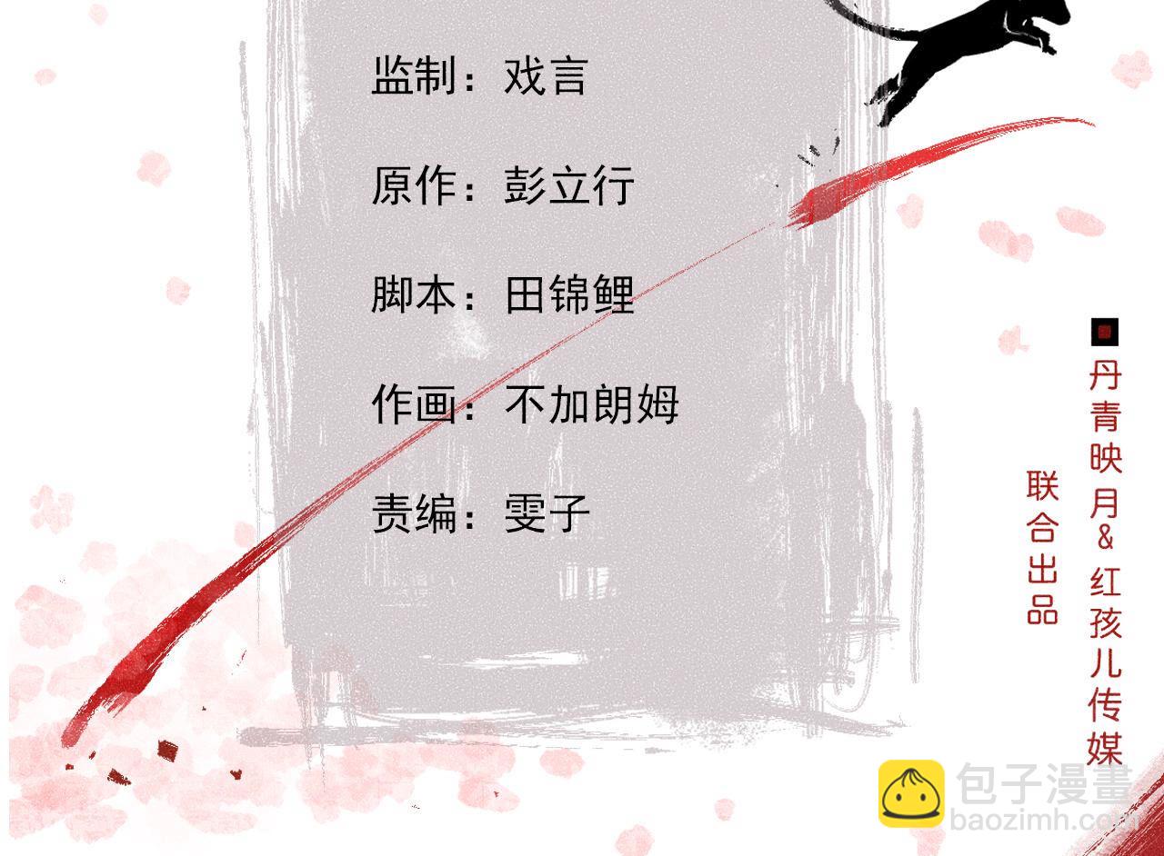 第2季第86话 杀招显现(1/2)-第137话