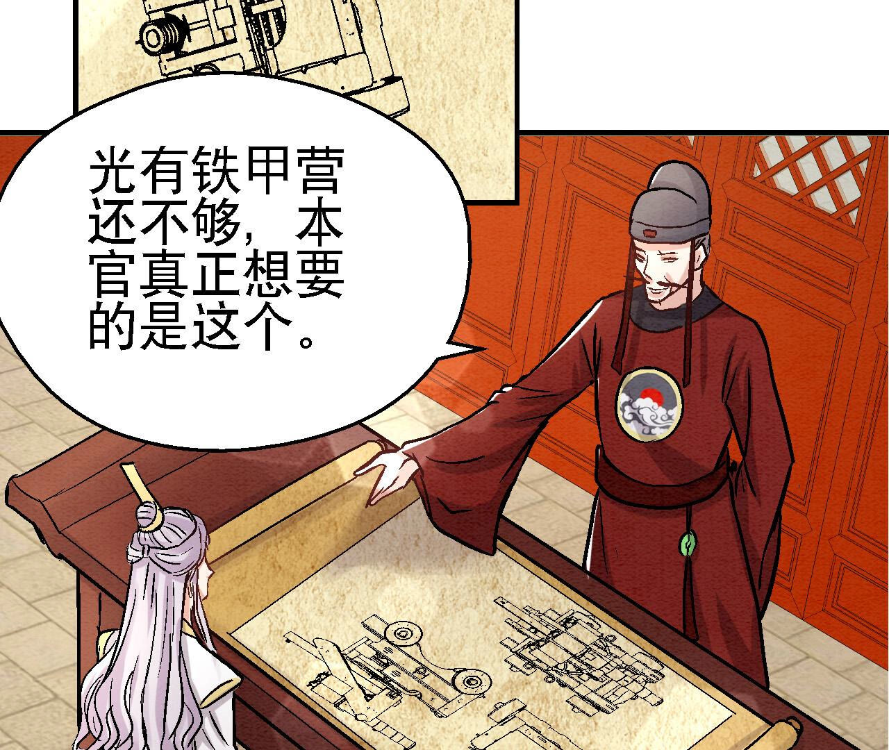 第2季第86话 杀招显现(1/2)-第137话