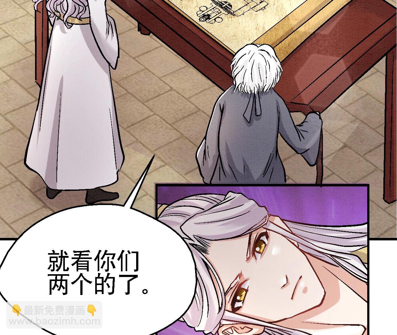 第2季第86话 杀招显现(1/2)-第137话